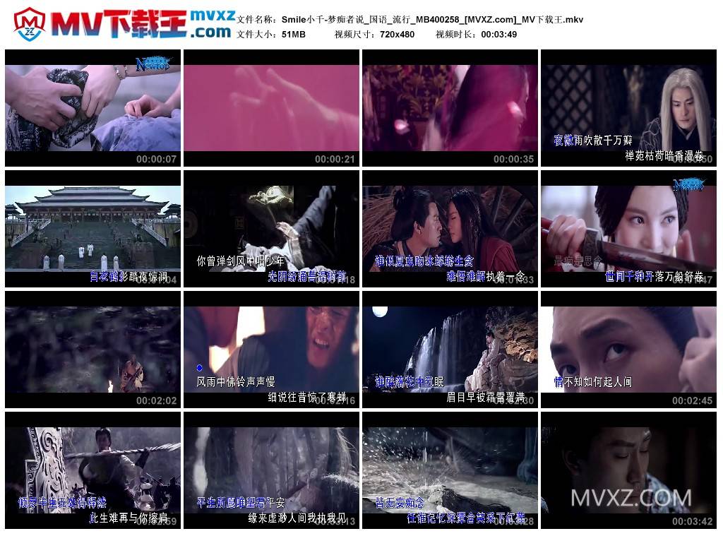 Smile小千-梦痴者说_国语_流行_MB400258